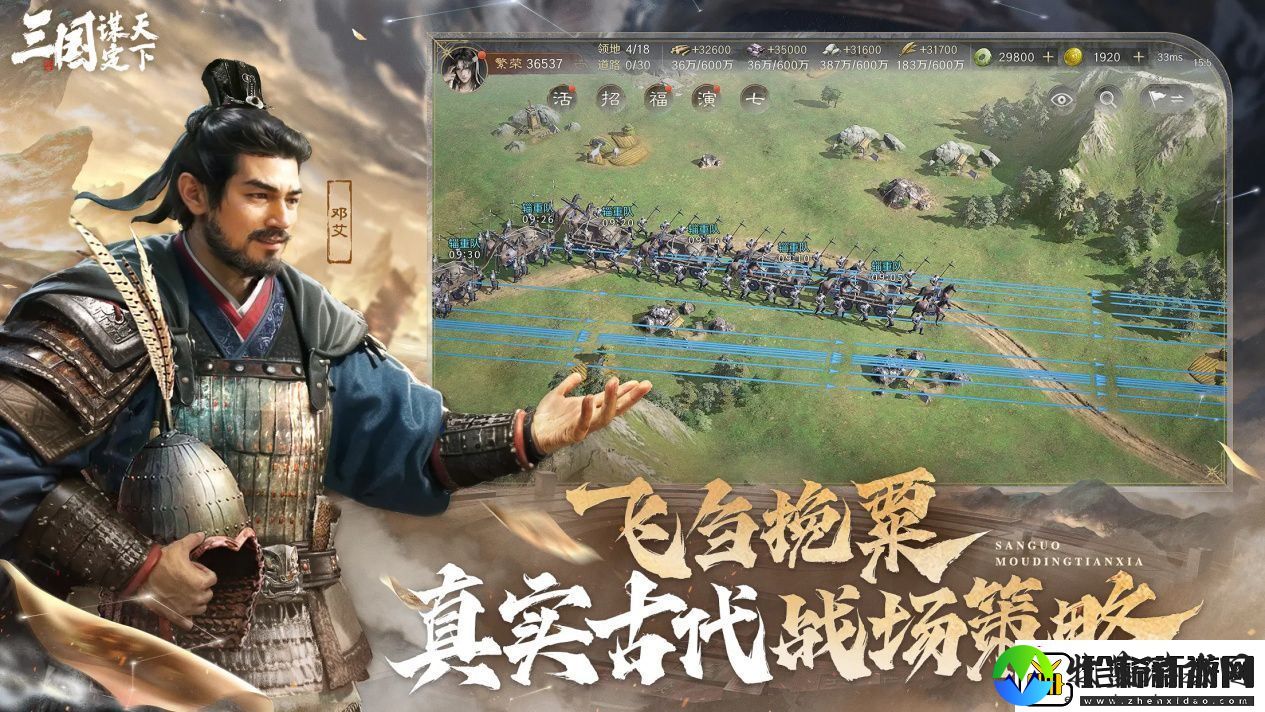 从文明7到三国